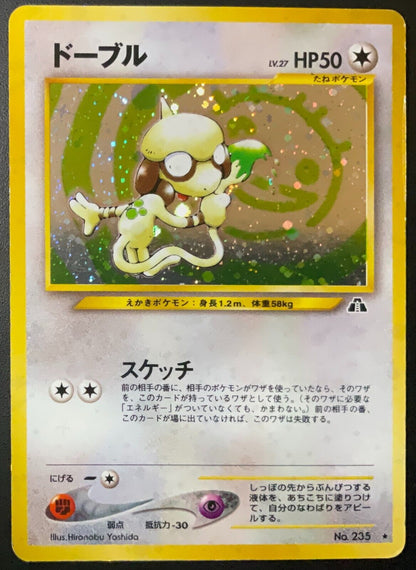 SMEARGLE NO. 235 - POKEMON CARD JAPANESE NEO DISCOVERY HOLO RARE WOTC - DAMAGED