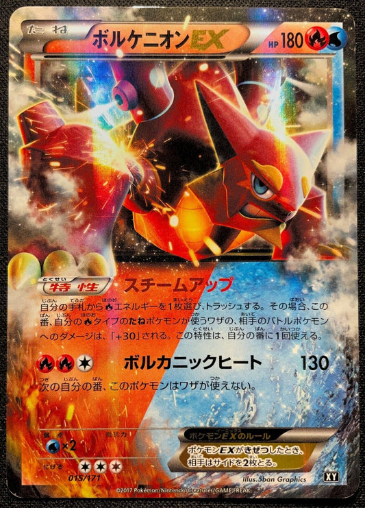 Volcanion EX   015/171-  XY Vintage Nintendo Pokemon Card Japanese- PLAYED