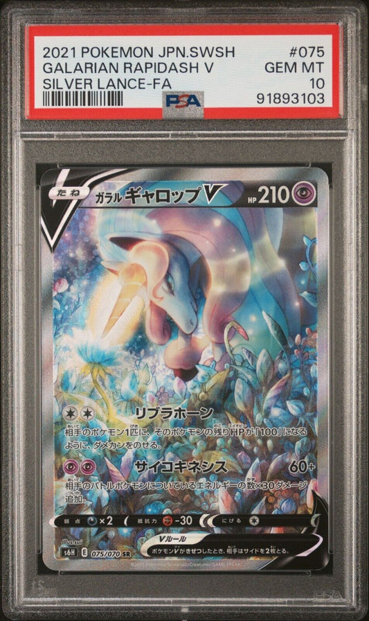 GALARIAN RAPIDASH V 075/070 PSA 10 POKEMON JAPANESE S6H SILVER LANCE ALT ART