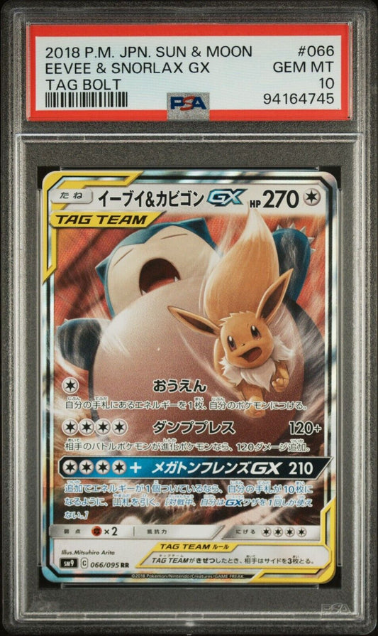 EEVEE &SNORLAX GX 066/095 PSA 10 RR POKEMON CARD JAPANESE SM9 TAG BOLT HOLO RARE