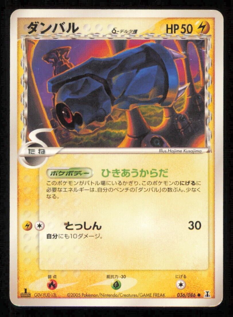 BELDUM 036/086 POKEMON CARD JAPANESE PCG HOLON RESEARCH TOWER COMMON PLAYED