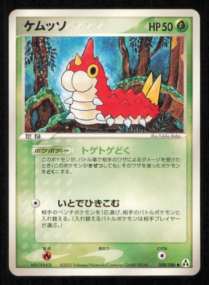 WURMPLE 008/086 POKEMON CARD JAPANESE  PCG MIRAGE FOREST COMMON DAMAGED 