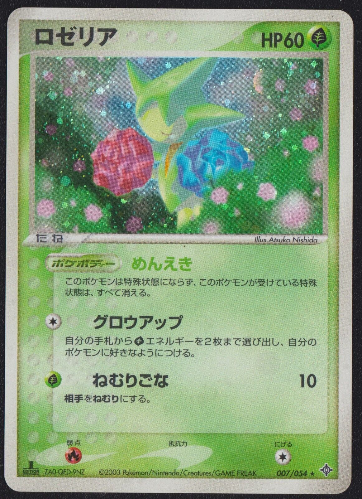 ROSELIA 007/054 POKEMON CARD JAPANESE EX RULERS OF THE HEAVENS HOLO RARE