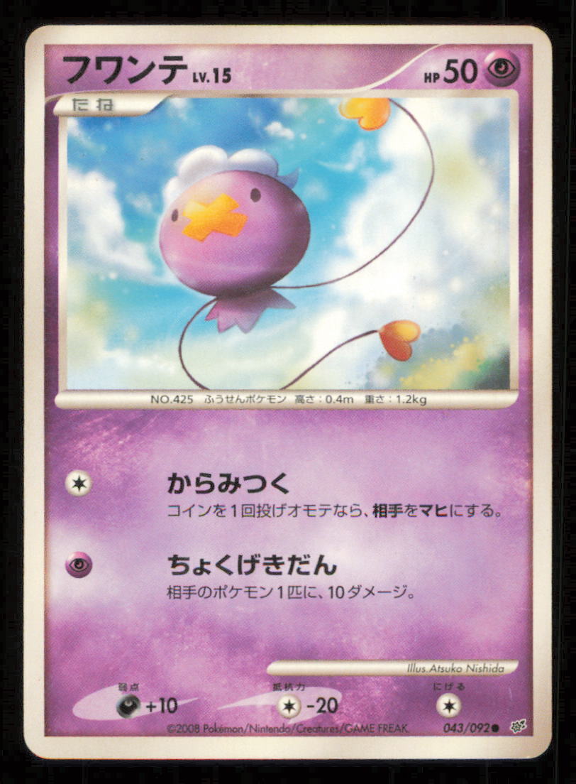 DRIFLOON 043/092 POKEMON CARD JAPANESE DPS INTENSE FIGHT STORMFRONT