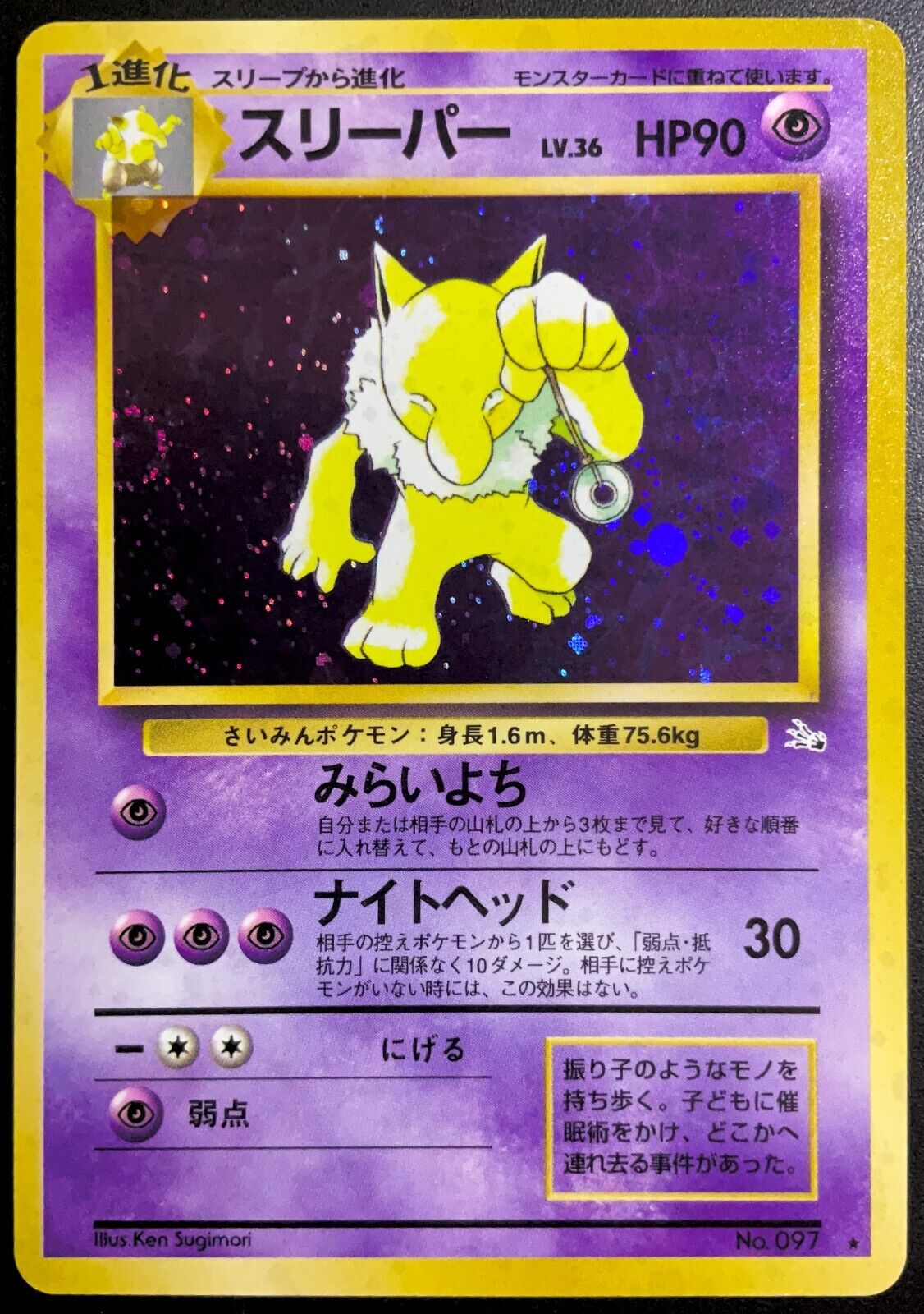 HYPNO NO. 097 - POKEMON CARD JAPANESE FOSSIL HOLO RARE WOTC VINTAGE - PLAYED