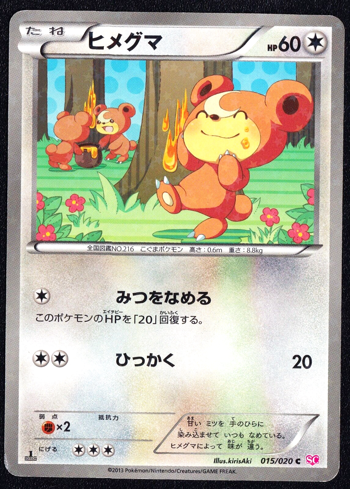 TEDDIURSA 015/020 POKEMON CARD JAPANESE HOLO SHINY COLLECTION EDITION  - DAMAGED