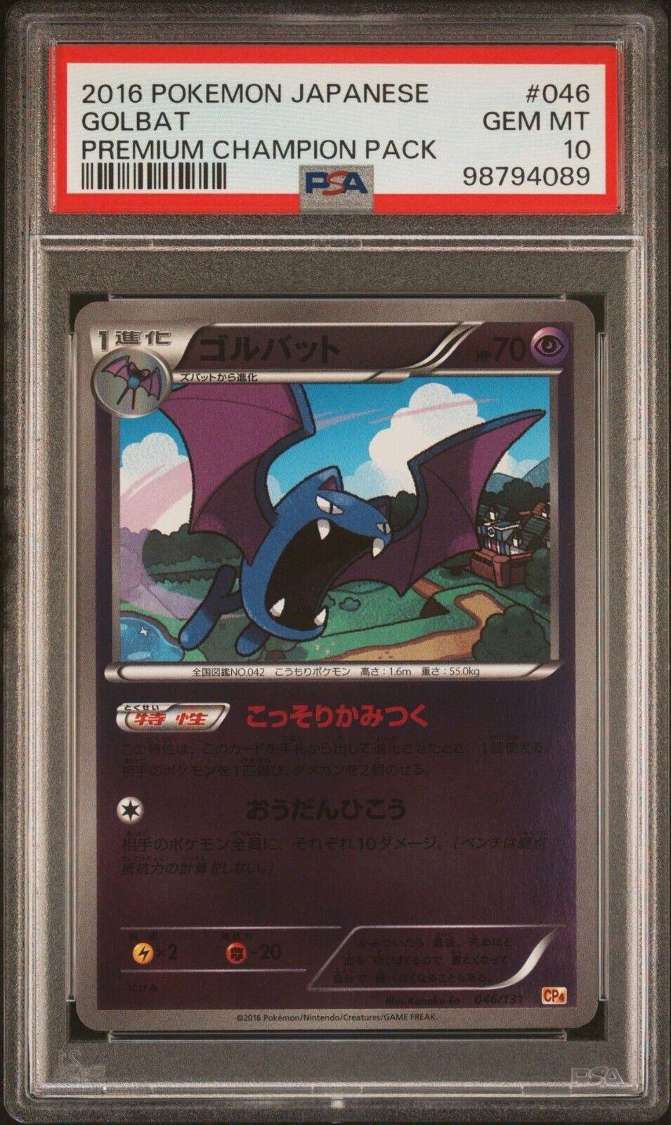 GOLBAT 046/131 PSA 10 POKEMON CARD JAPANESE XY CP4 CHAMPION PACK REVERSE HOLO