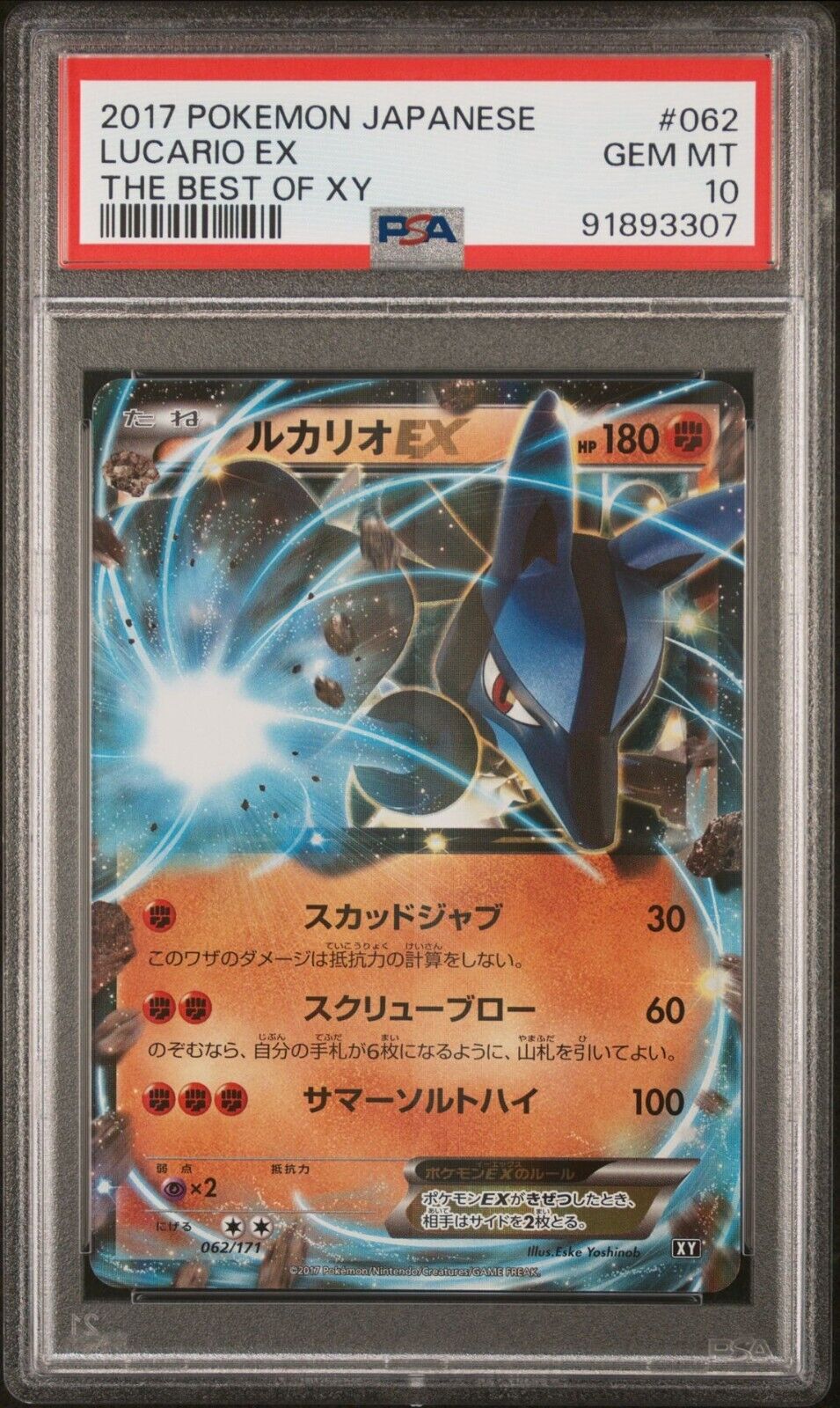 LUCARIO EX 062/171 PSA 10 POKEMON CARD JAPANESE THE BEST OF XY HOLO ULTRA RARE