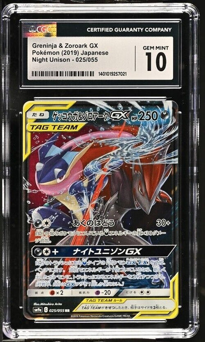 GRENINJA & ZOROARK GX 072/173 CGC 10 POKEMON JAPANESE SM9a NIGHT UNISON HOLO PSA