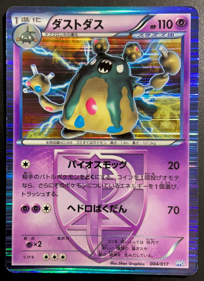 Garbodor 004/017 - POKEMON CARD JAPANESE PPD THEME DECK PLASMA HOLO - DMG/PLAY