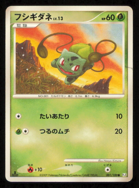 BULBASAUR 001/100POKEMON CARD JAPANESE PT3 BEAT OF THE FRONTIER COMMON PLAYED 