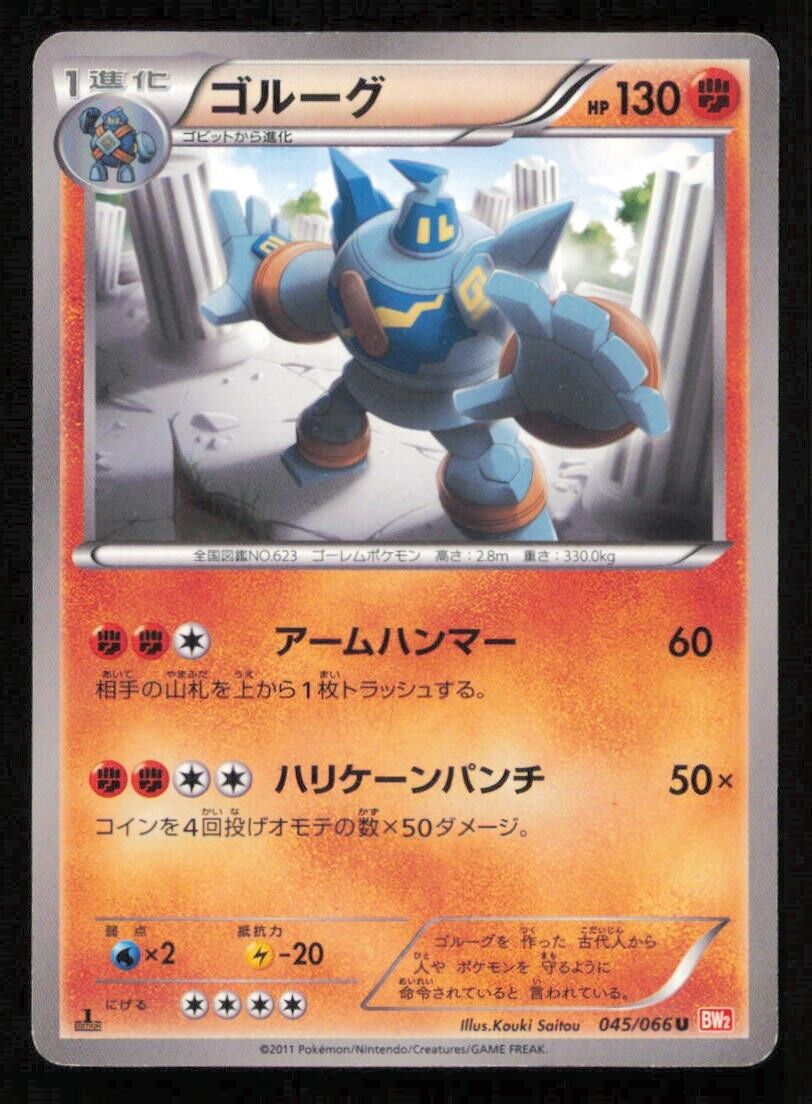 GOLURK 045/066 U POKEMON CARD JAPANESE BW2 RED COLLECTION UNCOMMON PLAYED