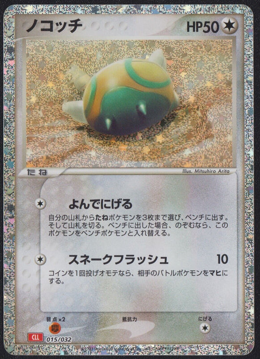 Dunsparce 015/032 CLL POKEMON CARD JAPANESE CLASSIC COLLECTION CHARIZARD DECK NM