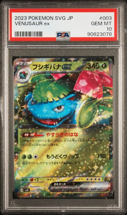 VENUSAUR EX 003/049PSA 10 POKEMON CARD JAPANESE SVG SPECIAL DECK SET HOLO