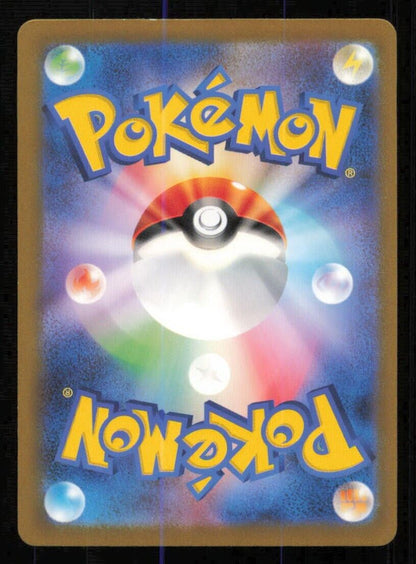 Varoom AR 117/108 POKEMON CARD JAPANESE SV3 RULER OF THE BLACK FLAME FULL ART LP