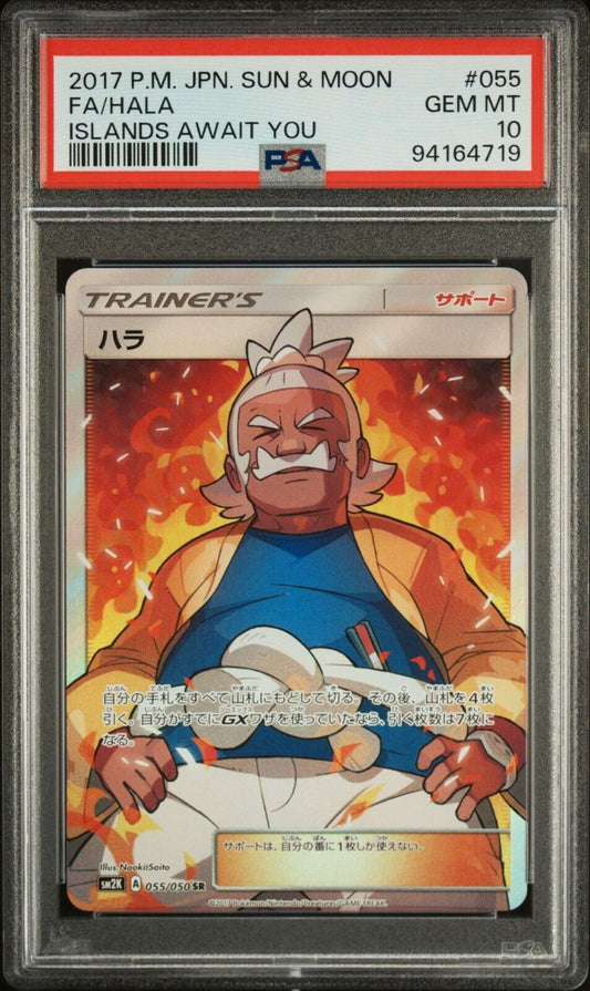 HALA 055/050 PSA 10 POKEMON CARD JAPANESE SM2K ISLANDS AWAIT YOU FULL ART 