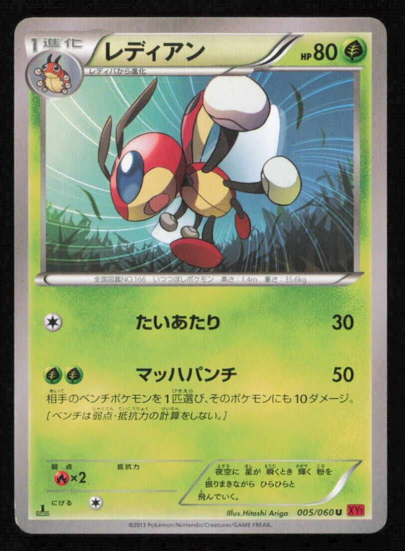 LEDIAN 005/060 POKEMON CARD JAPANESE XY1 RED COLLECTION UNCOMMON 1st ED DAMAGED 