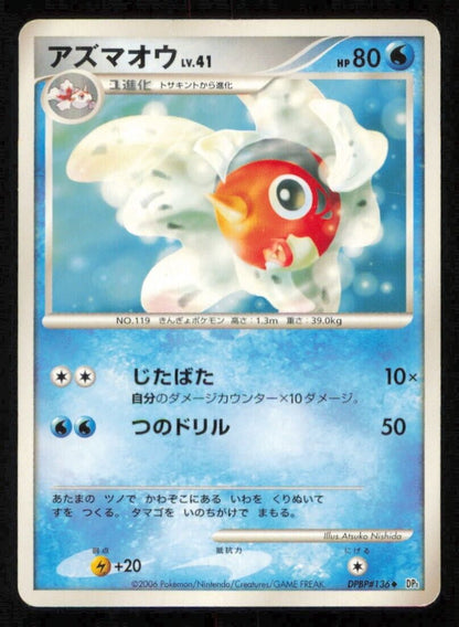 SEAKING DPBP#136 POKEMON CARD JAPANESE DP1 SPACE TIME CREATION UNCOMMON DAMAGED