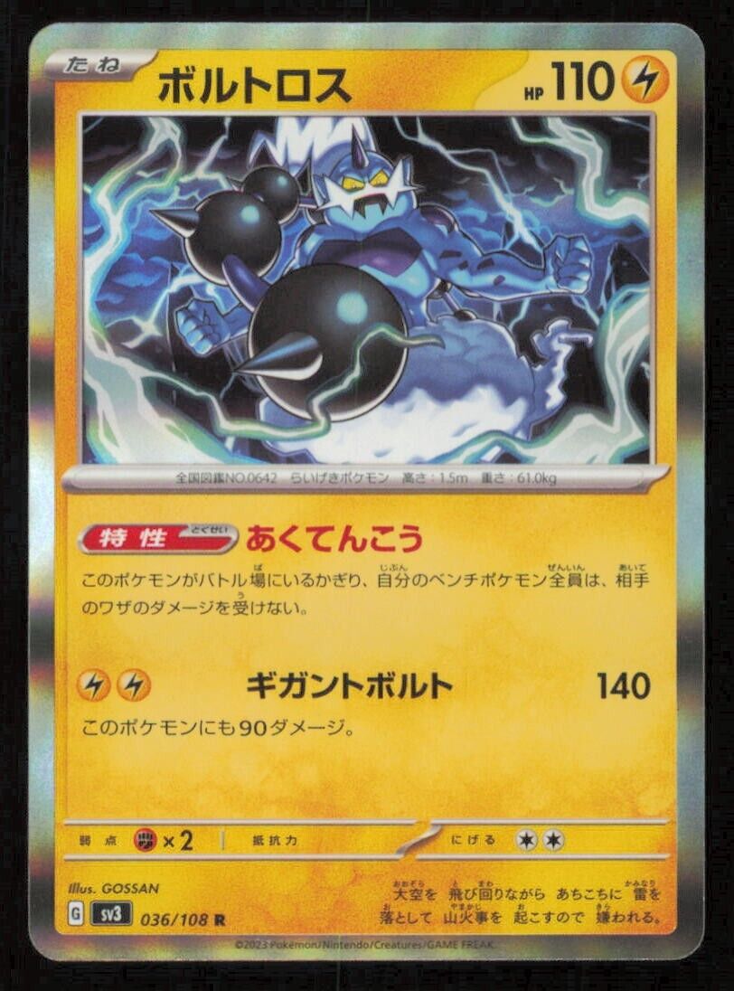 THUNDERUS 036/108 R POKEMON CARD JAPANESE SV3 BLACK FLAME  HOLO RARE NM 