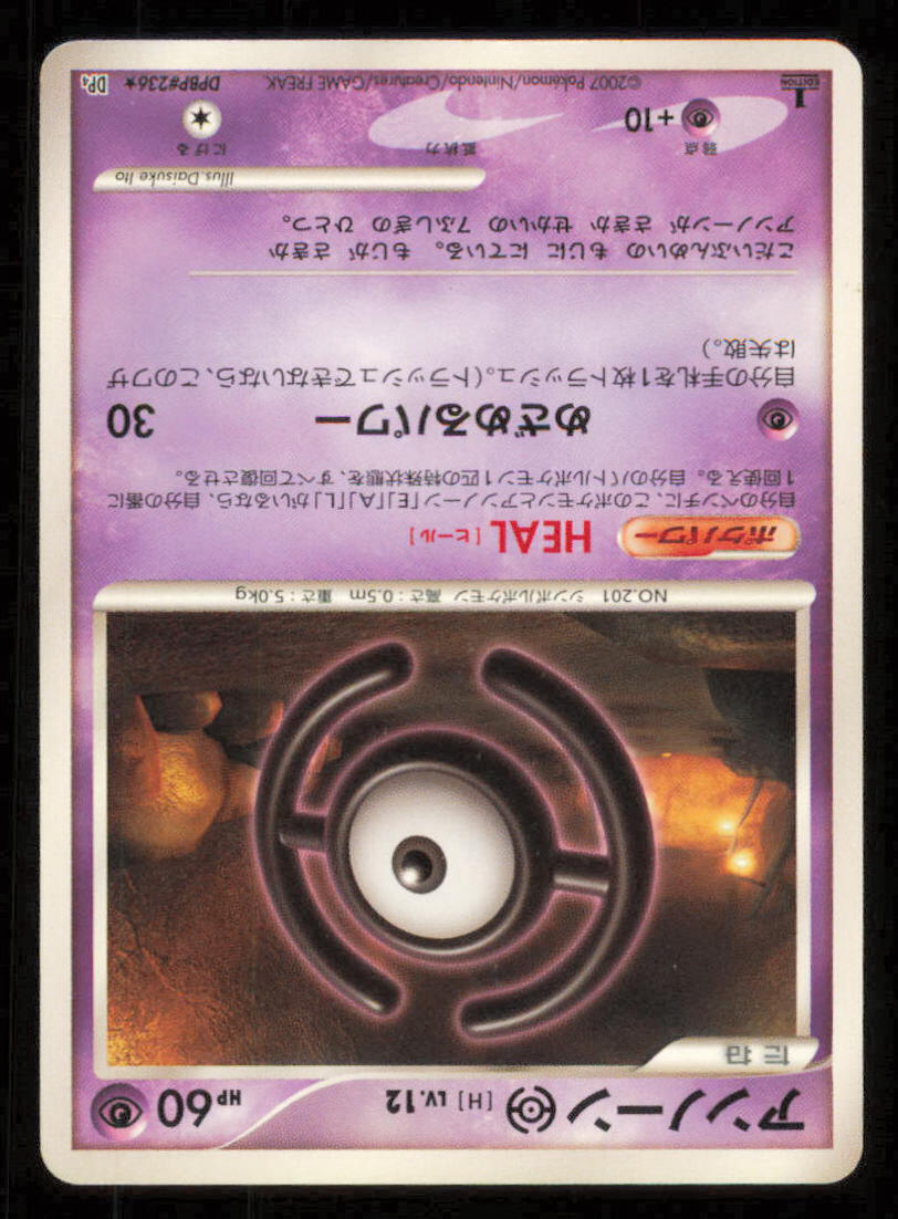 UNOWN O DPBP#243 POKEMON CARD JAPANESE DP3 SHINING DARKNESS UNCOMMON PLAYED