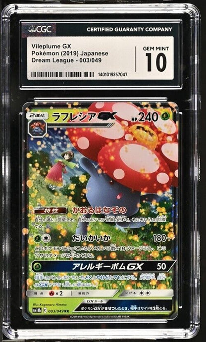 VILEPLUME GX 003/049 CGC 10 POKEMON JAPANESE SM11b DREAM LEAGUE HOLO PSA/BGS