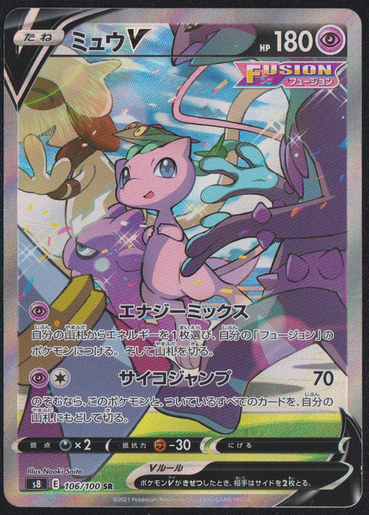 Mew V 106/100 SR POKEMON CARD JAPANESE S8 FUSION ARTS ALT ART FULL ART HOLO RARE