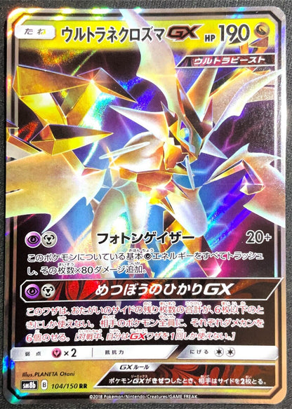 Ultra Necrozma GX 104/150 - POKEMON CARD JAPANESE sm8b ULTRA SHINY - NM