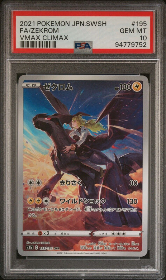 ZEKROM 195/184 PSA 10 CHR POKEMON CARD JAPANESE s8b VMAX CLIMAX FULL ART RARE