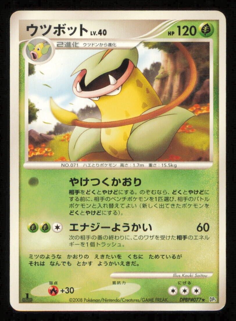 VICTREEBEL DPBP#077 POKEMON CARD JAPANESE DP5 TEMPLE OF ANGER RARE  PLAYED 