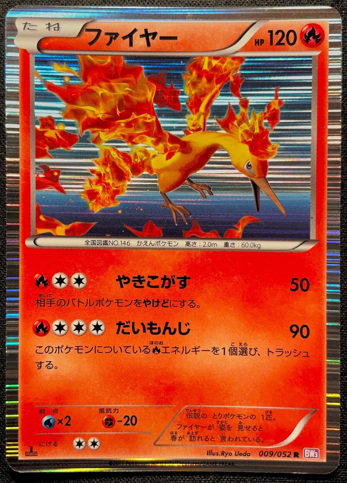 MOLTRES 009/052 BW3 PSYCHO DRIVE POKEMON JAPANESE HOLO RARE - QUANTITY