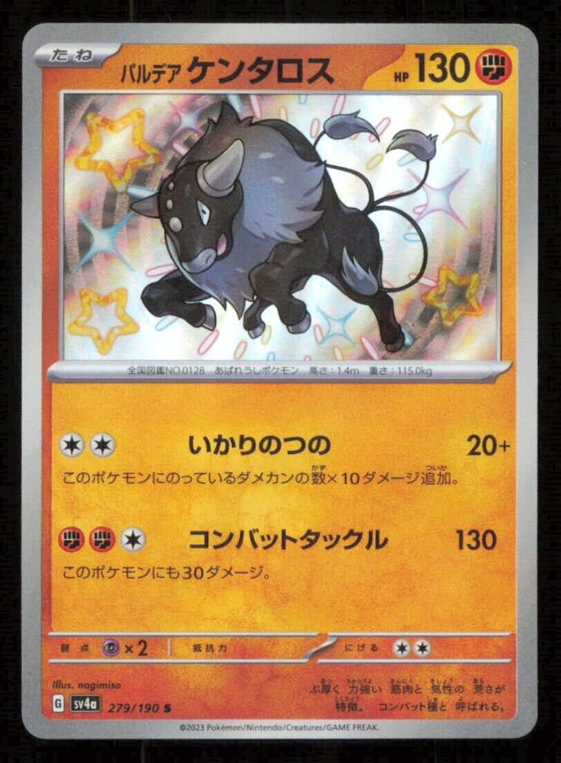 PALDEAN TAUROS 279/190 S POKEMON CARD JAPANESE SV4a SHINY TREASURE EX HOLO NM