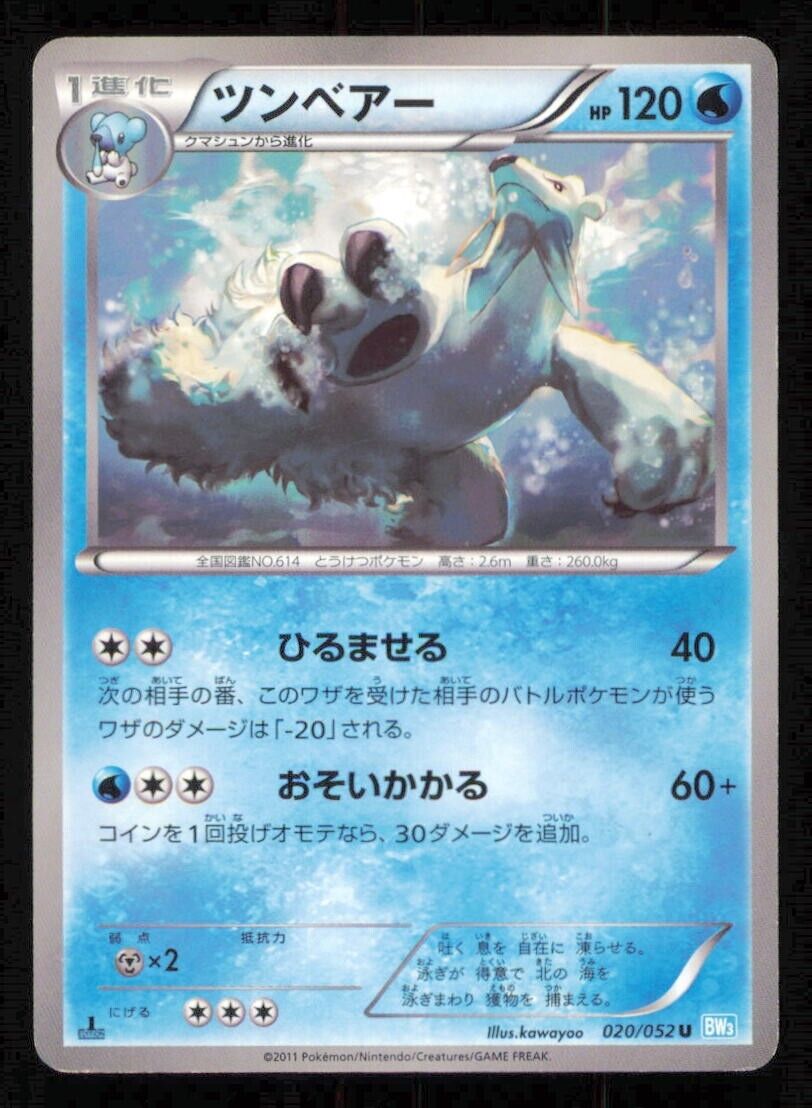 BEARTIC 020/052 POKEMON CARD JAPANESE BW3 HAIL BLIZZARD  UNCOMMON PLAYED 