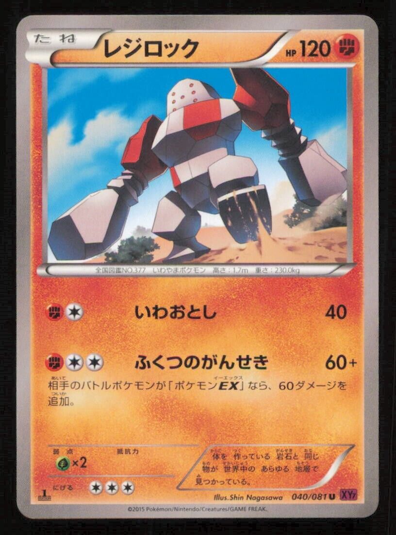 REGIROCK 040/081 U POKEMON CARD JAPANESE XY7 BANDIT RING UNCOMMON PLAYED 