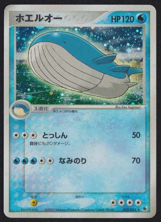 WAILORD 022/055 POKEMON CARD JAPANESE RUBY & SAPPHIRE EXPANSION PACK HOLO RARE