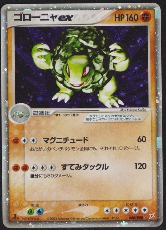 Golem ex 048/080 POKEMON CARD JAPANESE TEAM AQUA VS MAGMA HOLO 1st EDITION