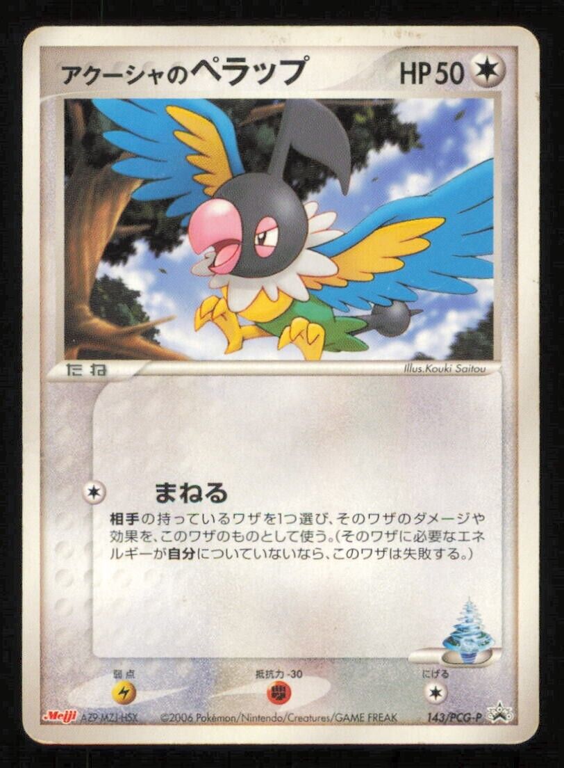 Chatot 143/PCG-P POKEMON CARD JAPANESE MEIJI BLACK STAR PROMO - DAMAGED