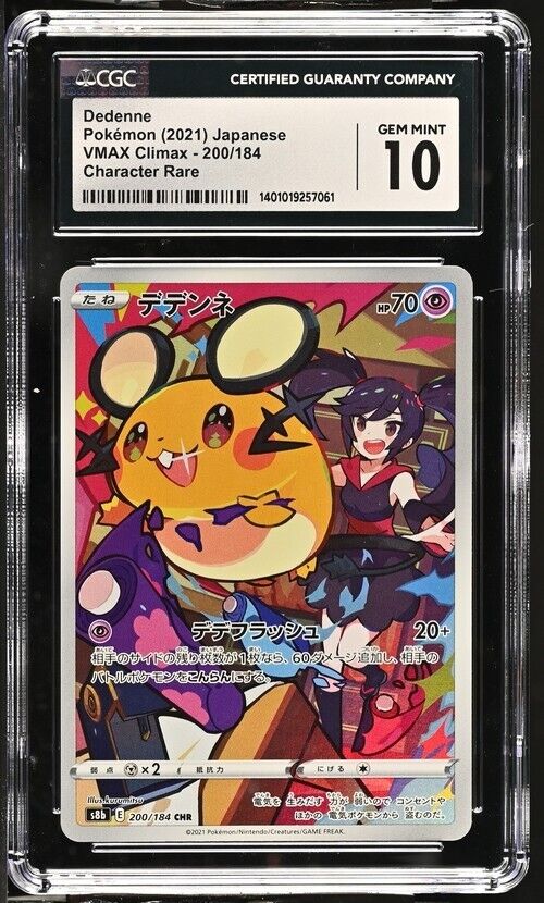 Dedenne 200/184 CHR CGC 10 POKEMON JAPANESE FULL ART s8b VMAX CLIMAX HOLO PSA