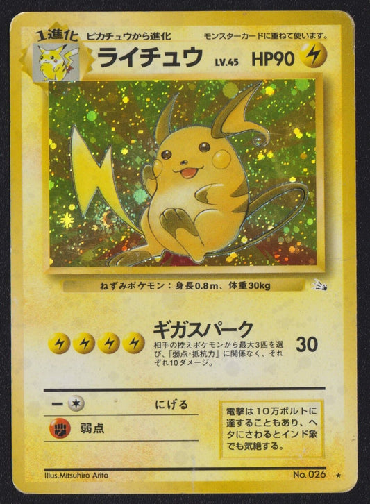 Raichu NO. 026 POKEMON CARD JAPANESE FOSSIL HOLO RARE VINTAGE OLDBACK