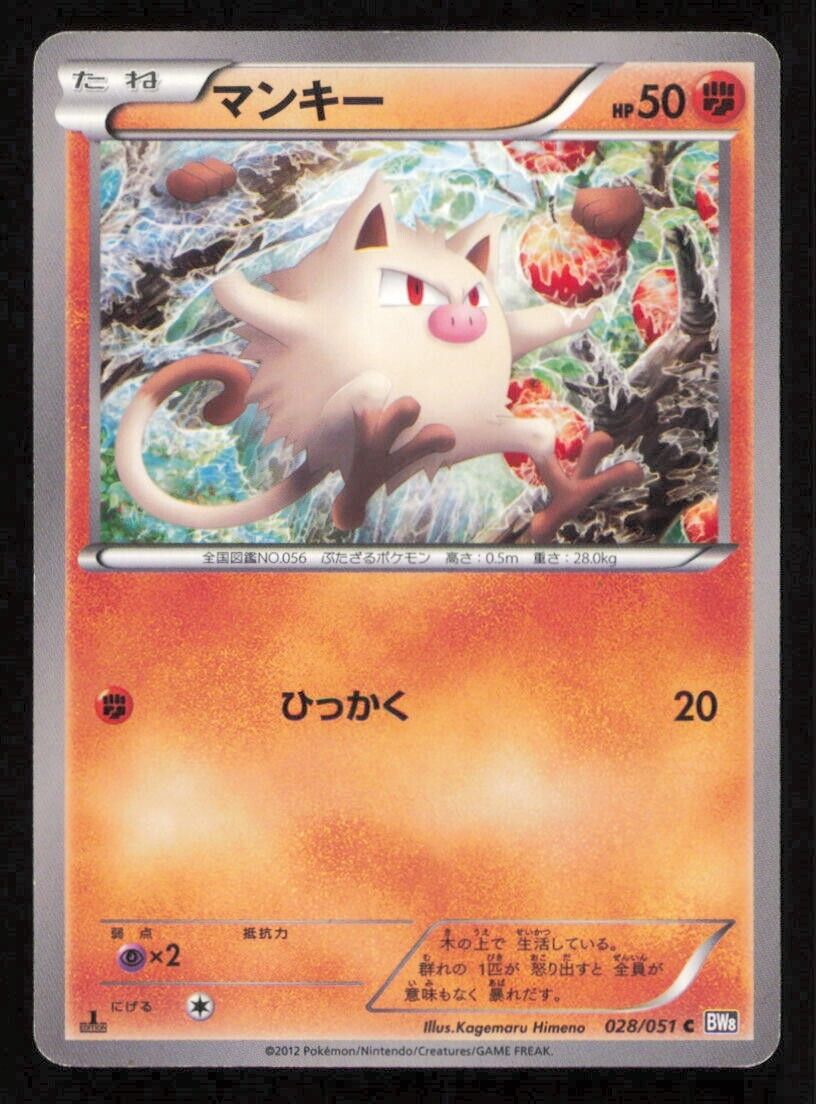 MANKEY 028/051 C POKEMON CARD JAPANESE BW8 SPIRAL FORCE COMMON PLAYED 