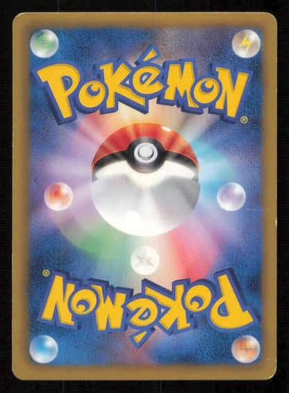 MASQUERAIN 002/076 POKEMON CARD JAPANESE BW9 MEGALO CANNON UNCOMMON PLAYED 
