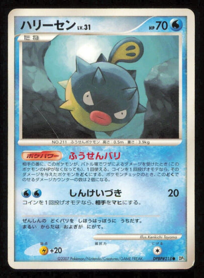 QWILFISH DPBP#218 POKEMON CARD JAPANESE DP3 SHINING DARKNESS COMMON DAMAGED