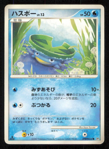 LOTAD DPBP#320 POKEMON CARD JAPANESE DP3 SHINING DARKNESS COMMON DAMAGED