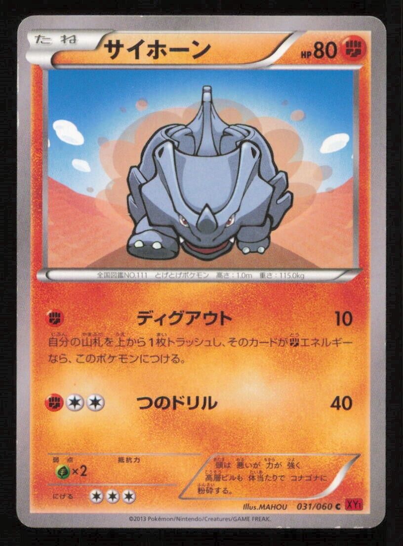 RHYHORN 031/060 C POKEMON CARD JAPANESE XY1 COLLECTION Y COMMON PLAYED 