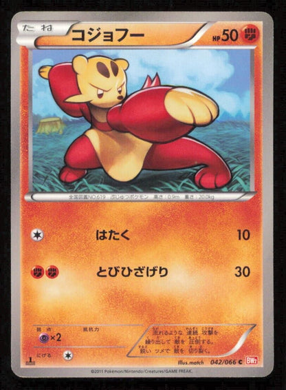 MIENFOO 042/066 C POKEMON CARD JAPANESE BW2 RED COLLECTION COMMON PLAYED 