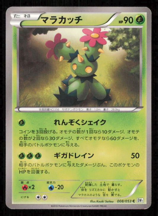 MARACTUS 008/053 C POKEMON CARD JAPANESE BW1 WHITE COLLECTION COMMON PLAYED