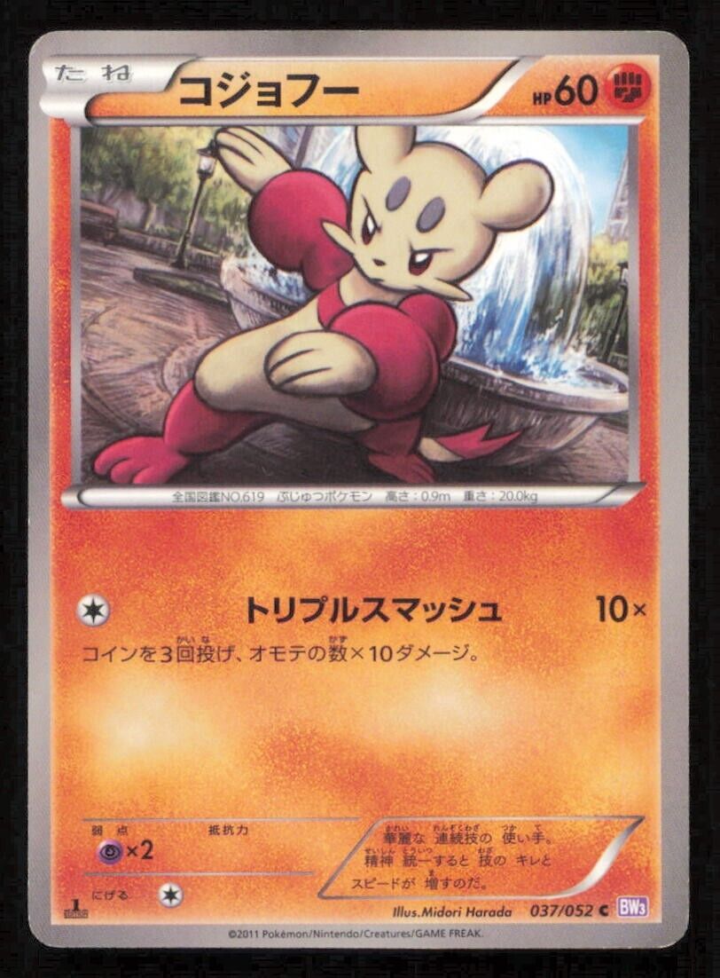 MIENFOO 037/052 C POKEMON CARD JAPANESE BW3 PSYCHO DRIVE  COMMON LP