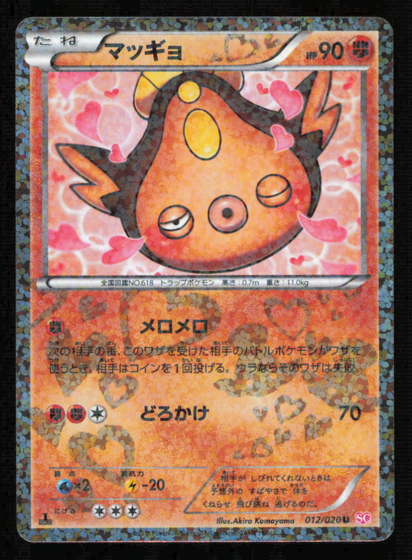 STUNFISK 012/020 SC POKEMON CARD JAPANESE HOLO BW SHINY COLLECTION  UNCOMMON