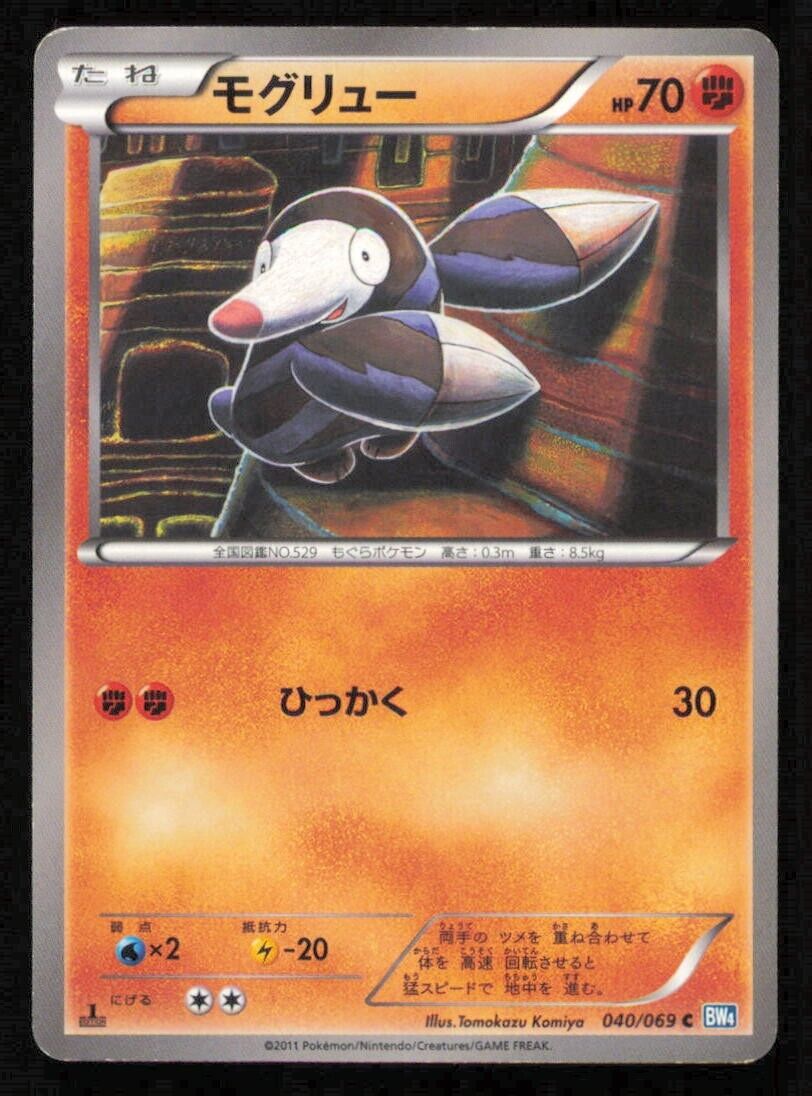 DRILBUR 040/069 C POKEMON CARD JAPANESE BW4 DARK RUSH COMMON PLAYED