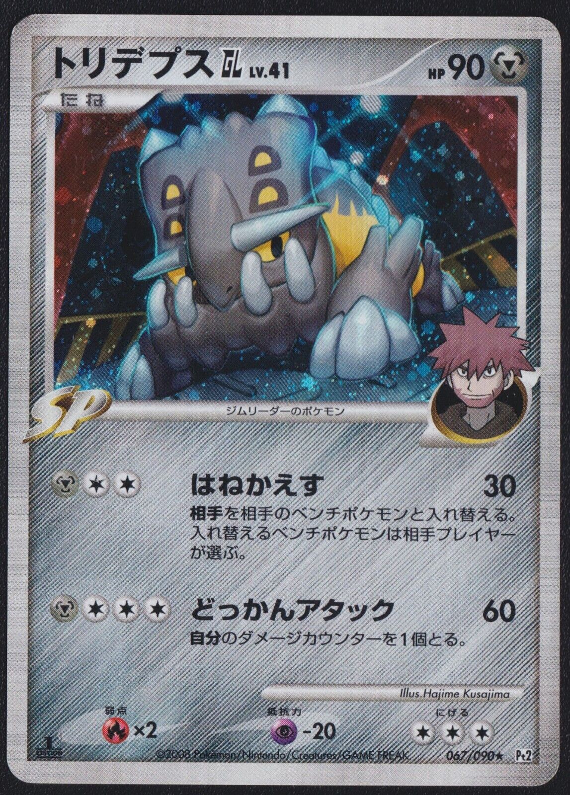 BASTIODON 067/090 PT2 BONDS TO THE END OF TIME POKEMON CARD JAPANESE HOLO PLAYED