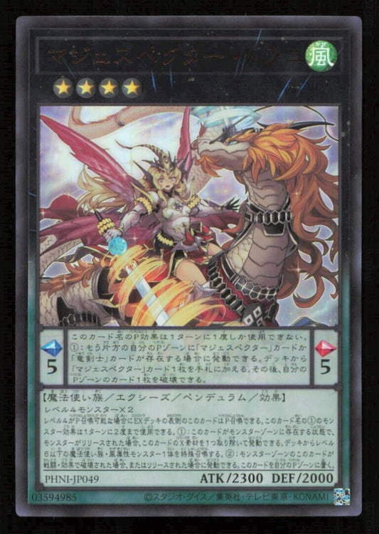 MAJESPECTOR DRACO PHNI-JP049 YUGIOH CARD JAPANESE HOLO ULTRA RARE NM 